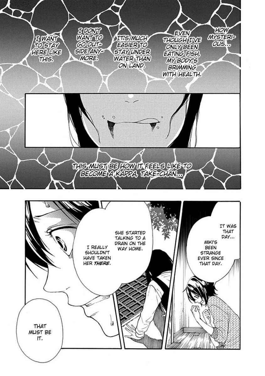 Page 18 Chapter 5 Shiranui Kitanroku