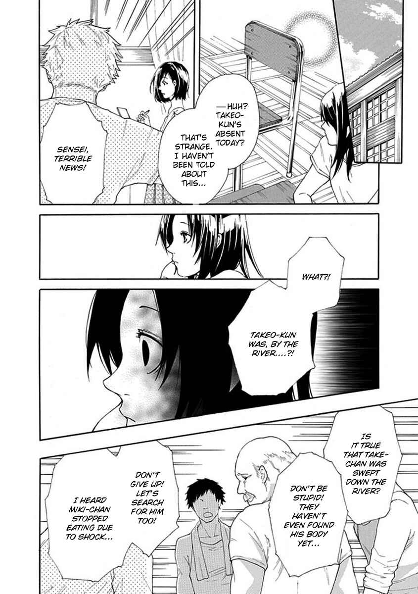 Page 7 Chapter 5 Shiranui Kitanroku