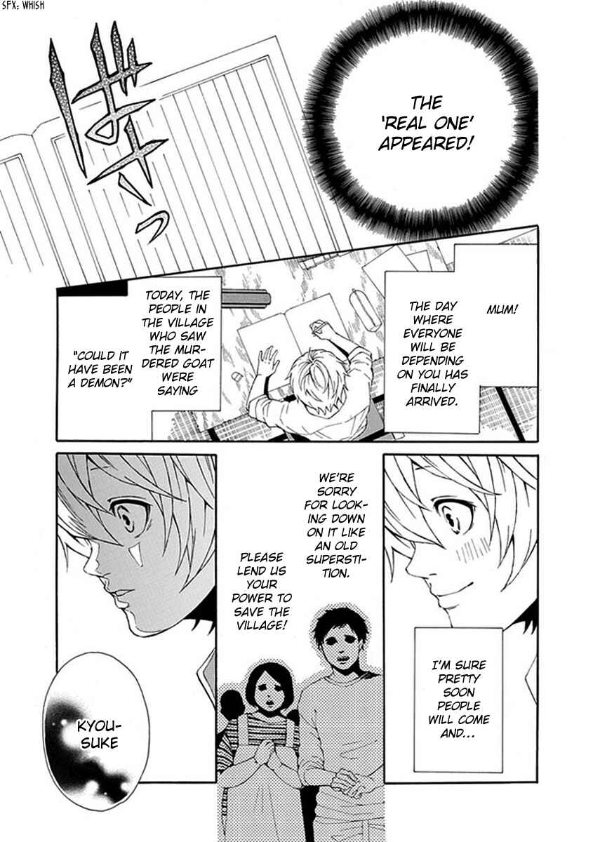 Page 14 Chapter 6 Shiranui Kitanroku