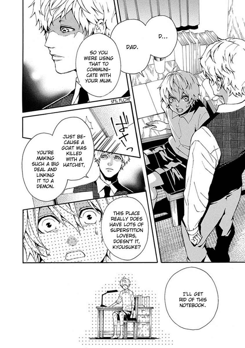 Page 15 Chapter 6 Shiranui Kitanroku