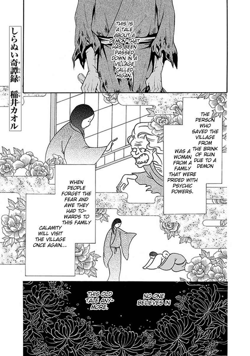 Page 2 Chapter 6 Shiranui Kitanroku