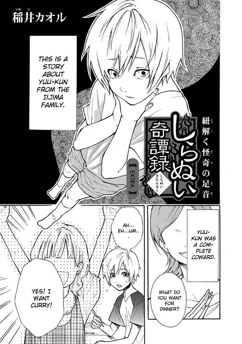 Page 2 Chapter 7.5 Shiranui Kitanroku