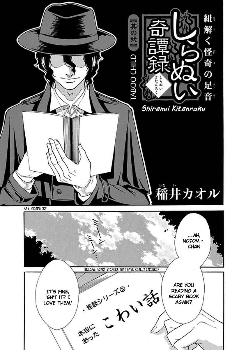 Page 2 Chapter 2 Shiranui Kitanroku