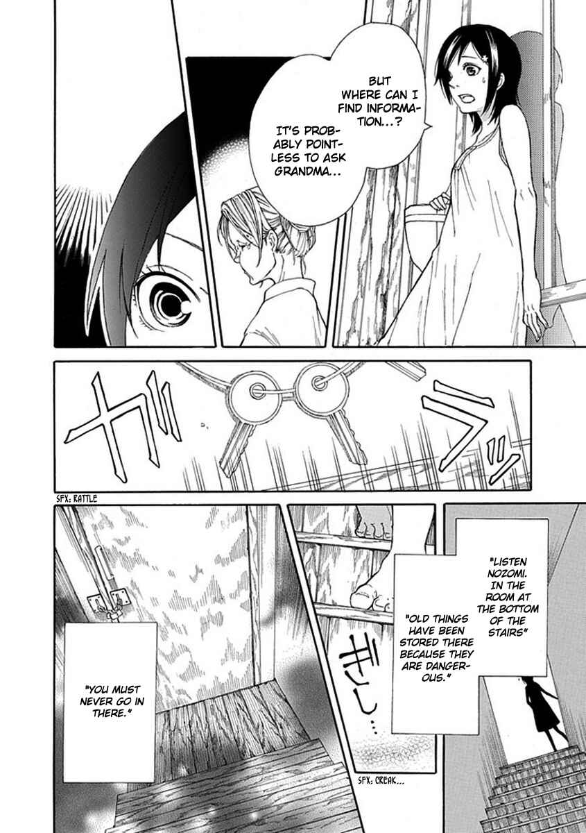 Page 7 Chapter 2 Shiranui Kitanroku