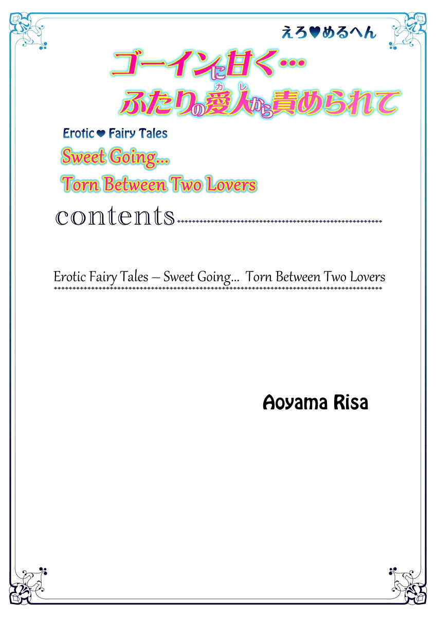 Page 3 Chapter Unknown_2ede Erotic Fairy Tales - Sweet Going...  Torn Between Two Lovers