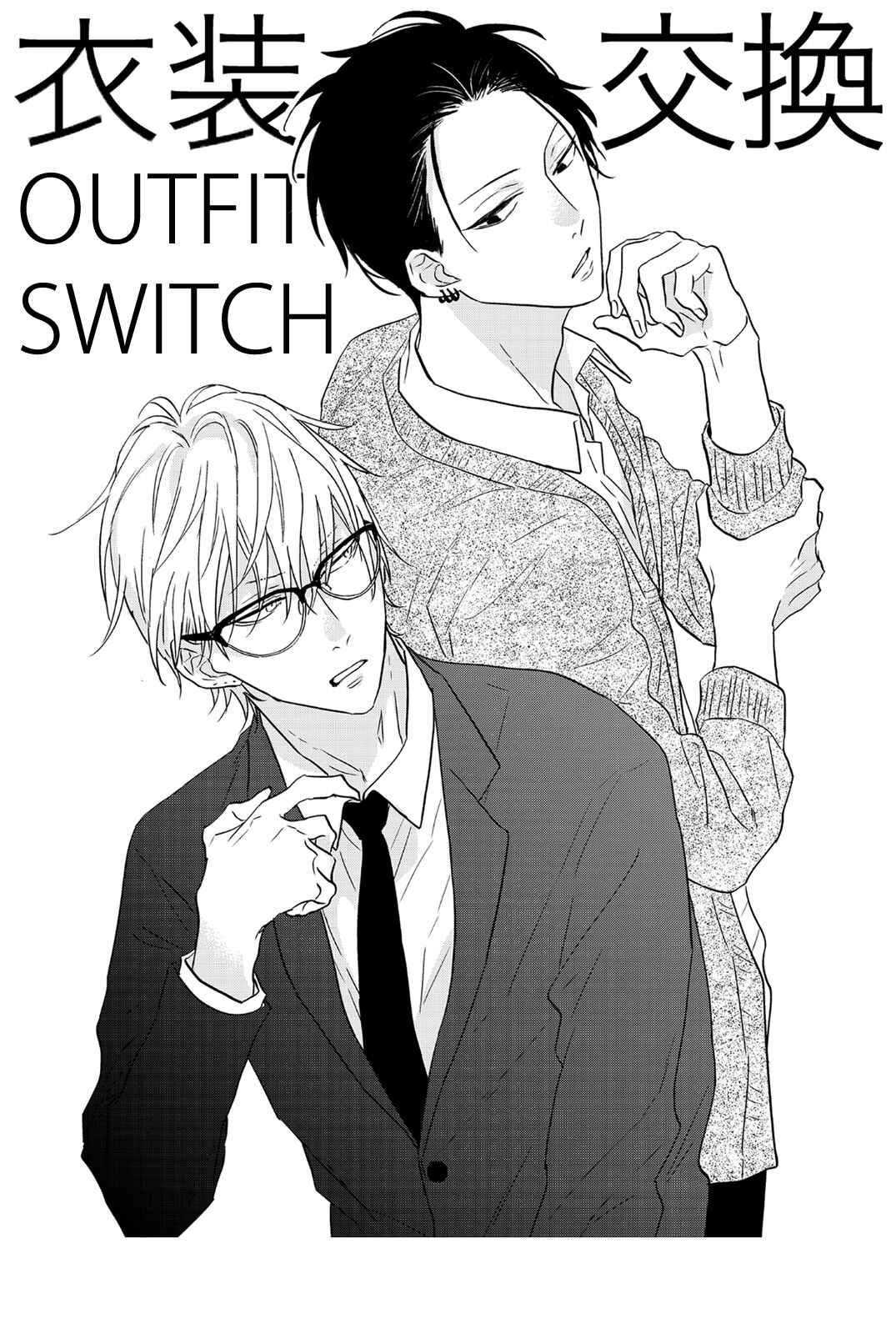 Page 19 Chapter 5.5 Outsider Communication