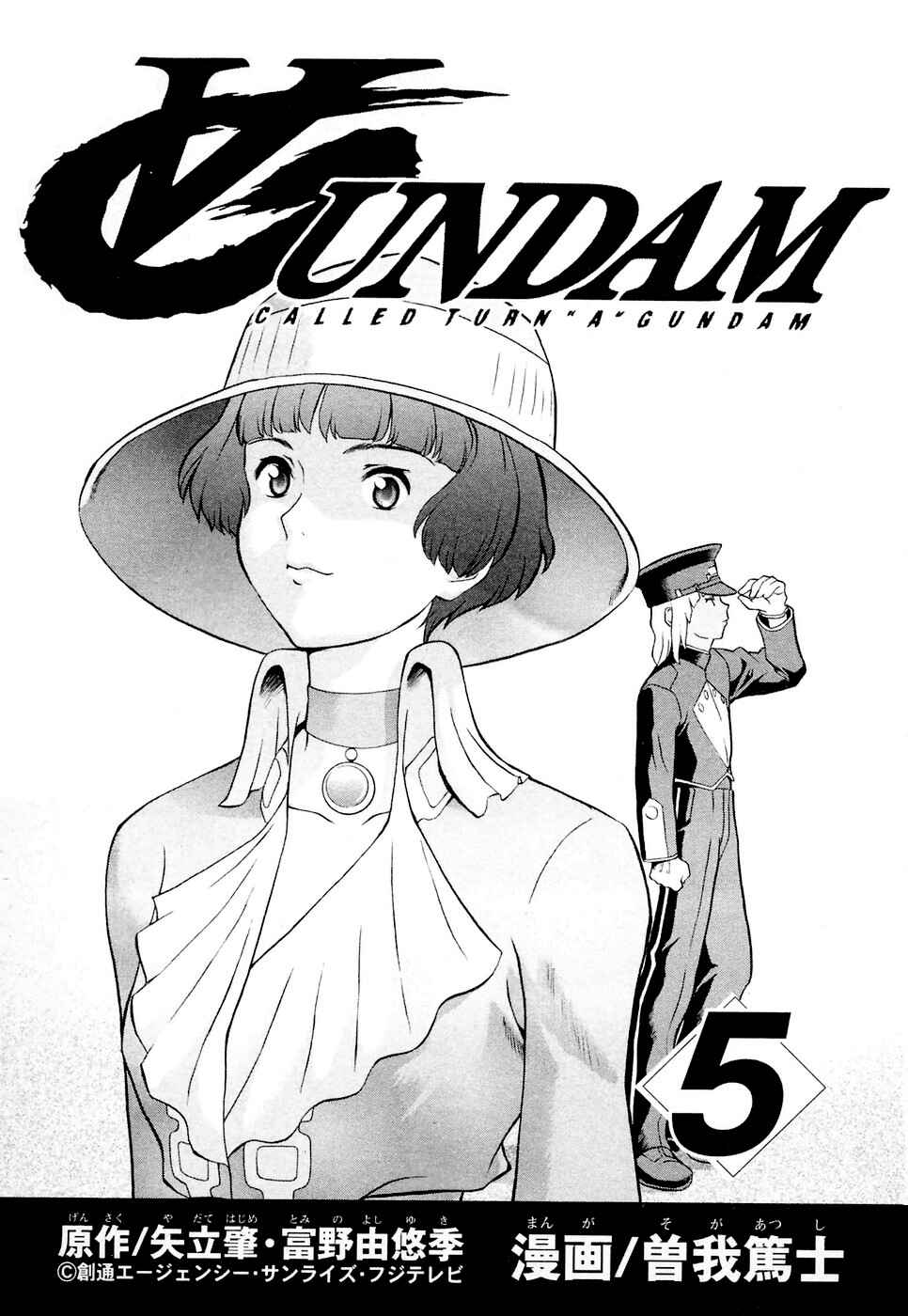 Page 2 Chapter 24 ∀ Gundam