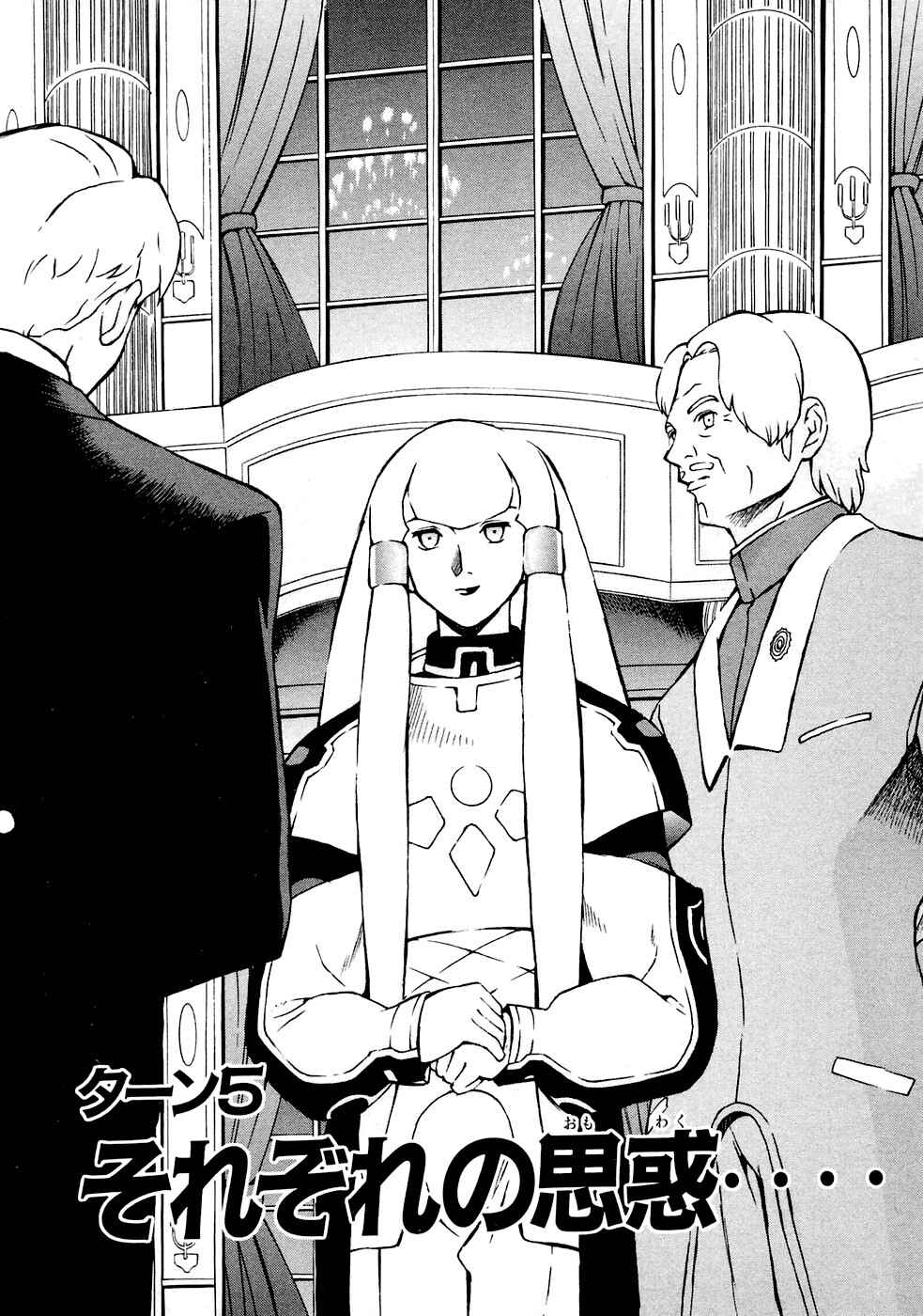 Page 2 Chapter 5 ∀ Gundam