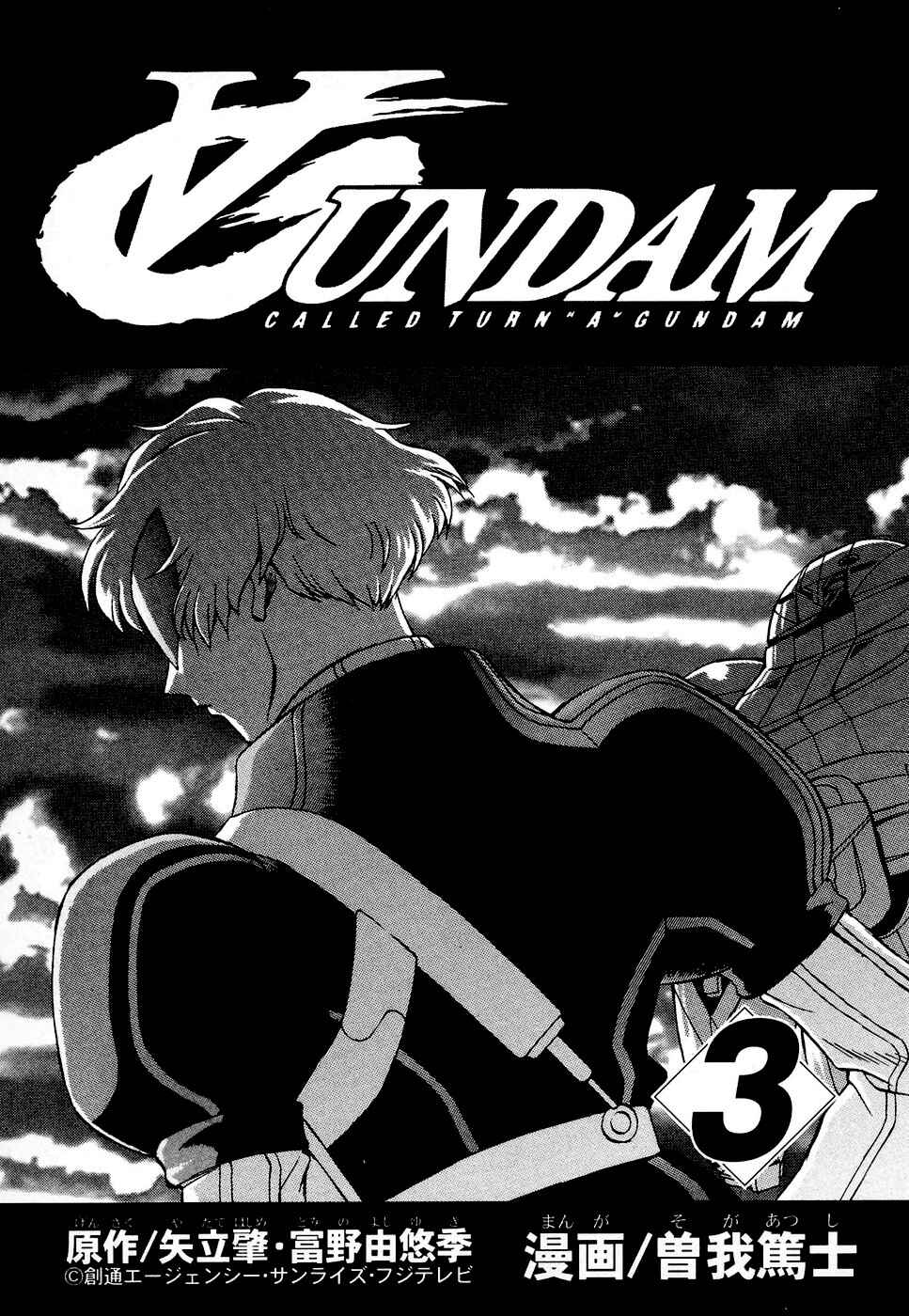 Page 2 Chapter 12 ∀ Gundam