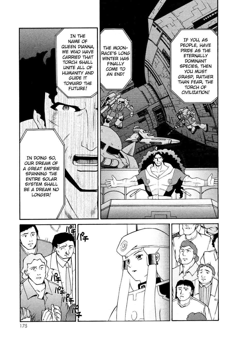 Page 17 Chapter 23 ∀ Gundam