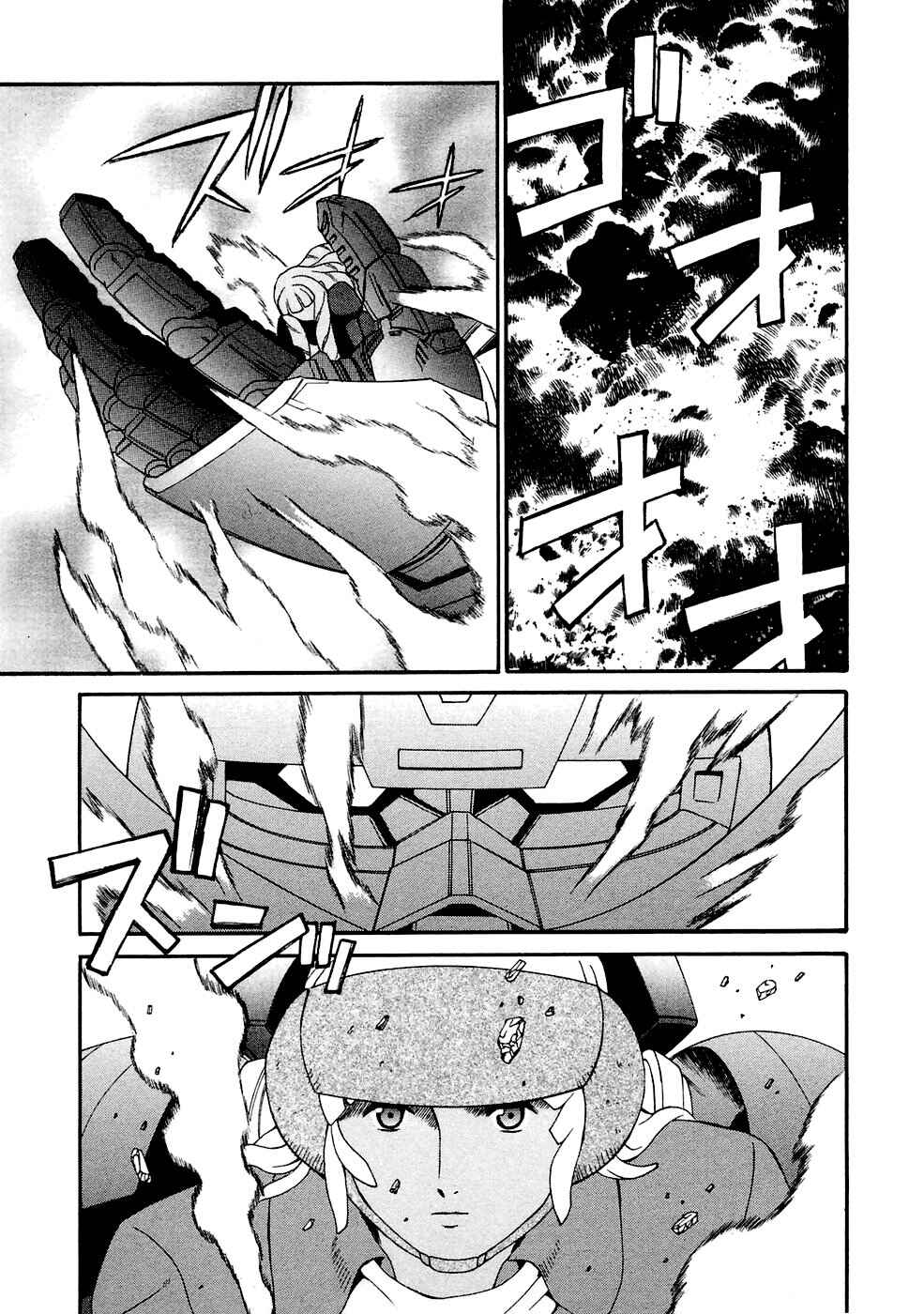 Page 21 Chapter 17 ∀ Gundam
