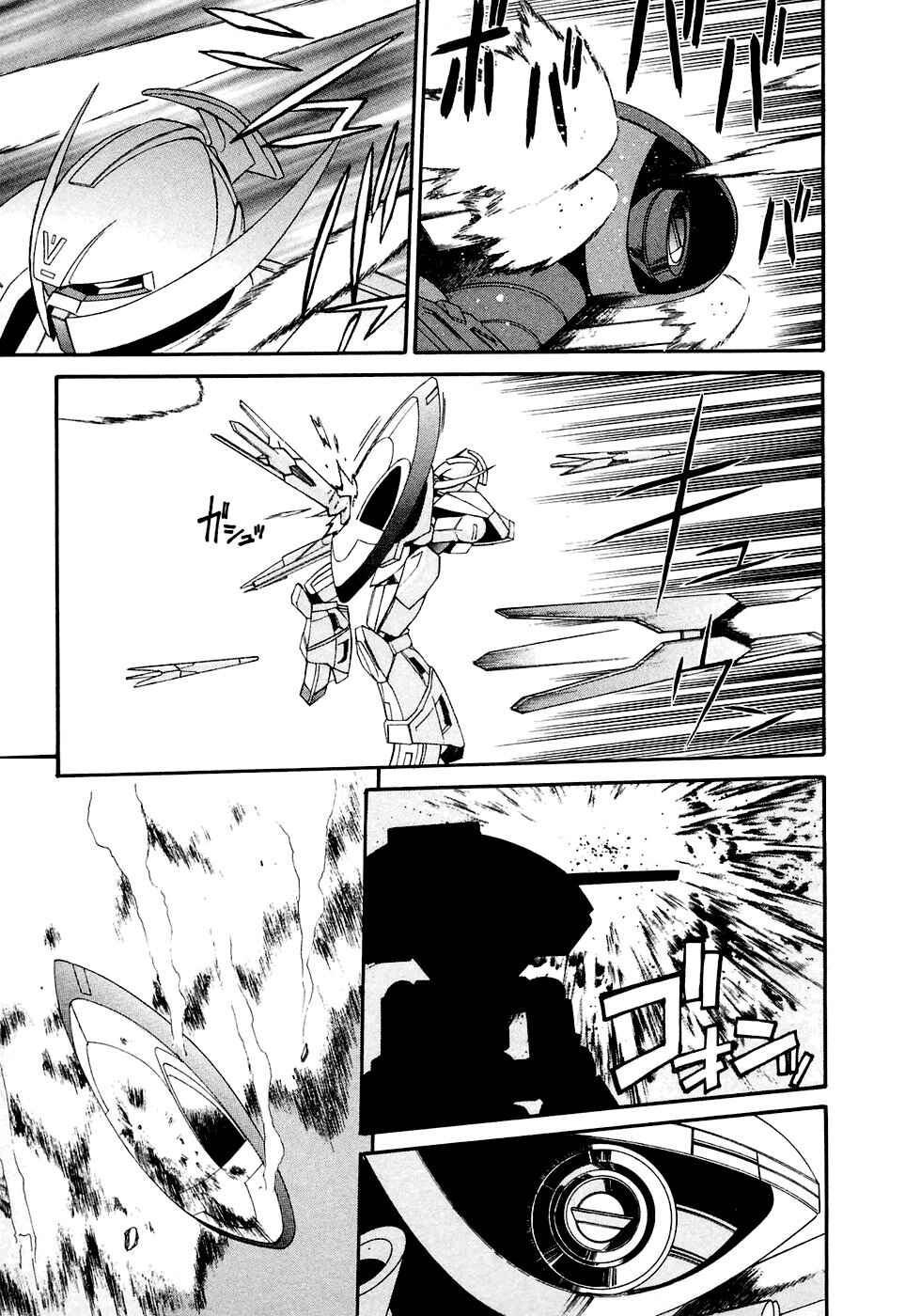 Page 7 Chapter 17 ∀ Gundam