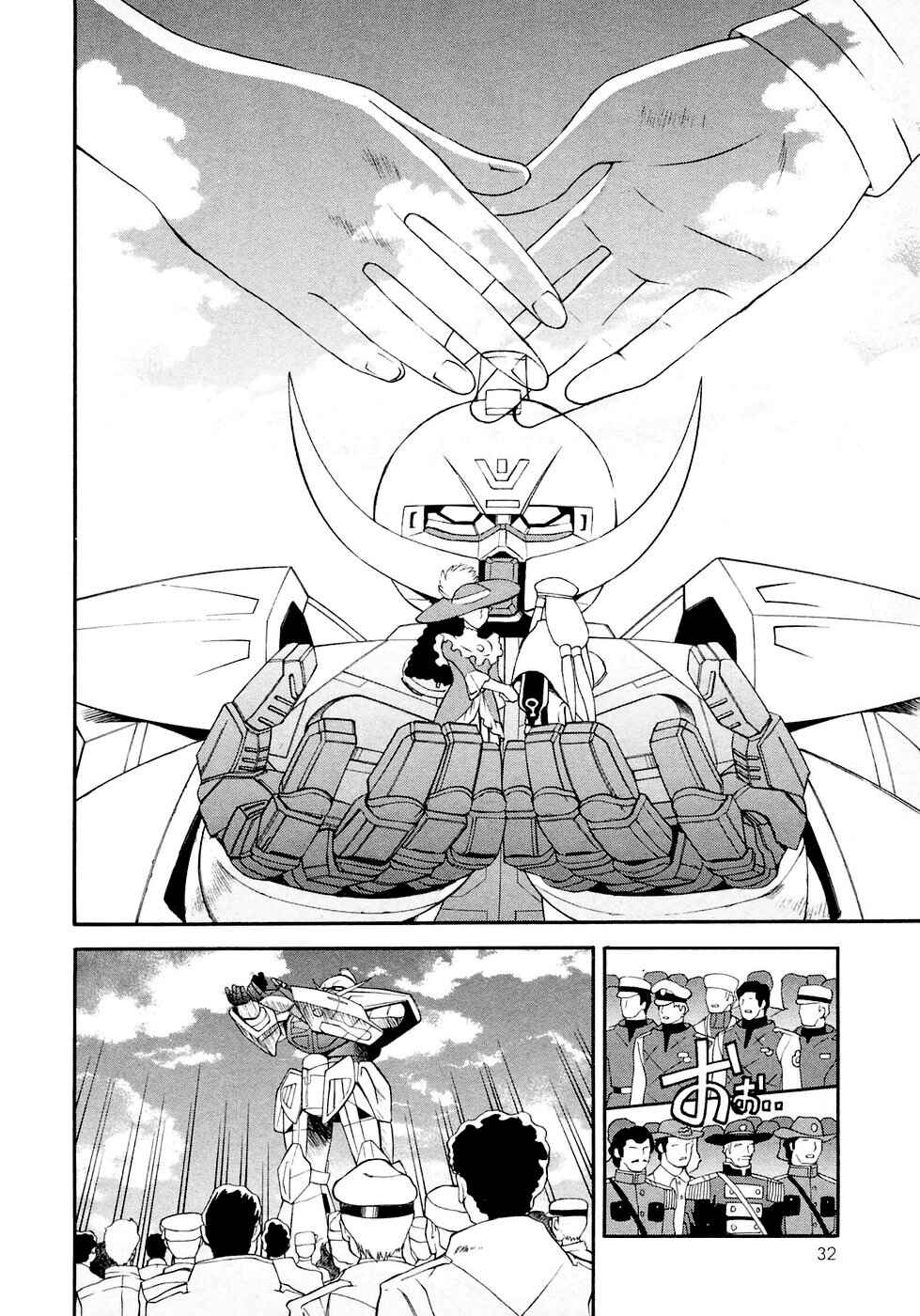 Page 31 Chapter 18 ∀ Gundam