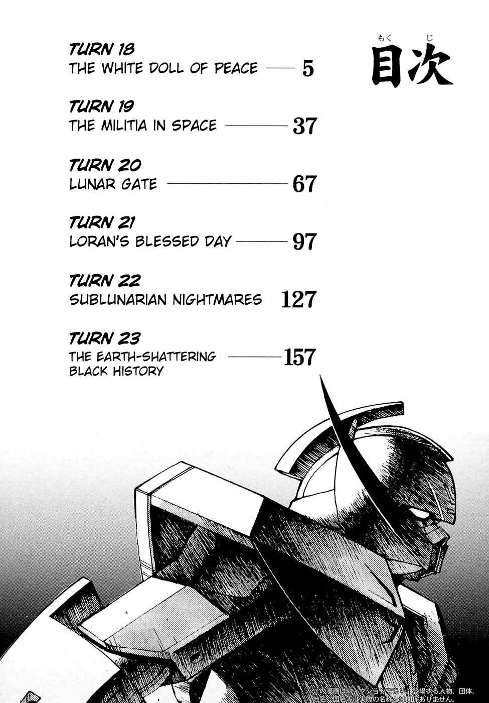 Page 5 Chapter 18 ∀ Gundam