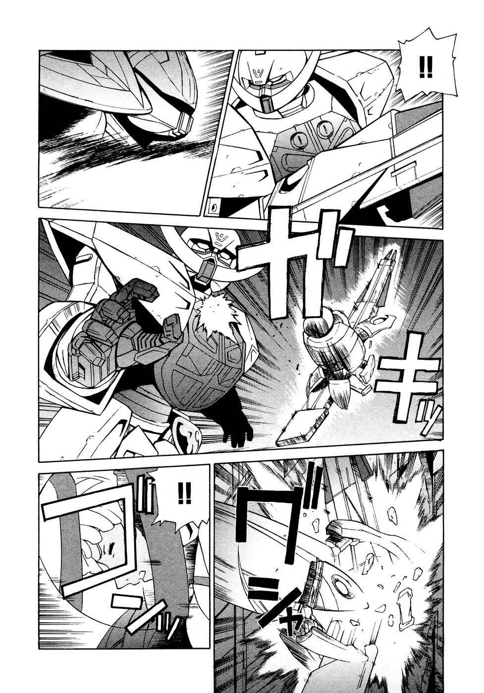 Page 12 Chapter 29 ∀ Gundam