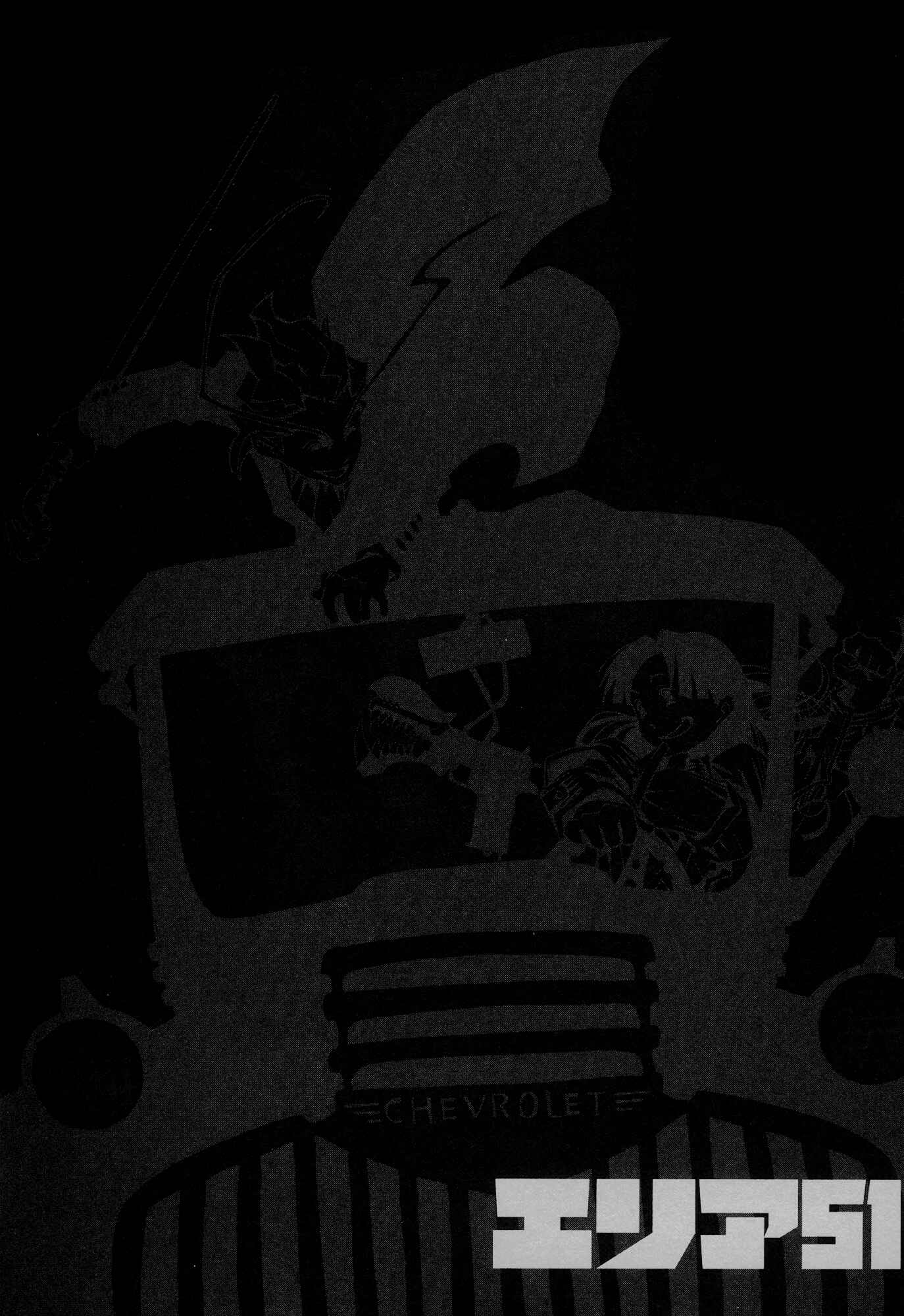 Page 47 Chapter 25 Area 51