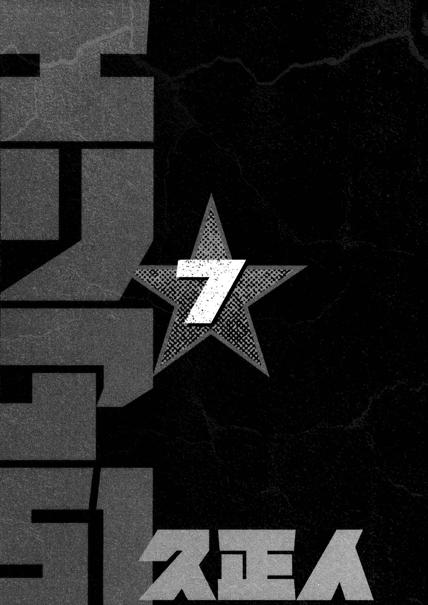 Page 7 Chapter 25 Area 51