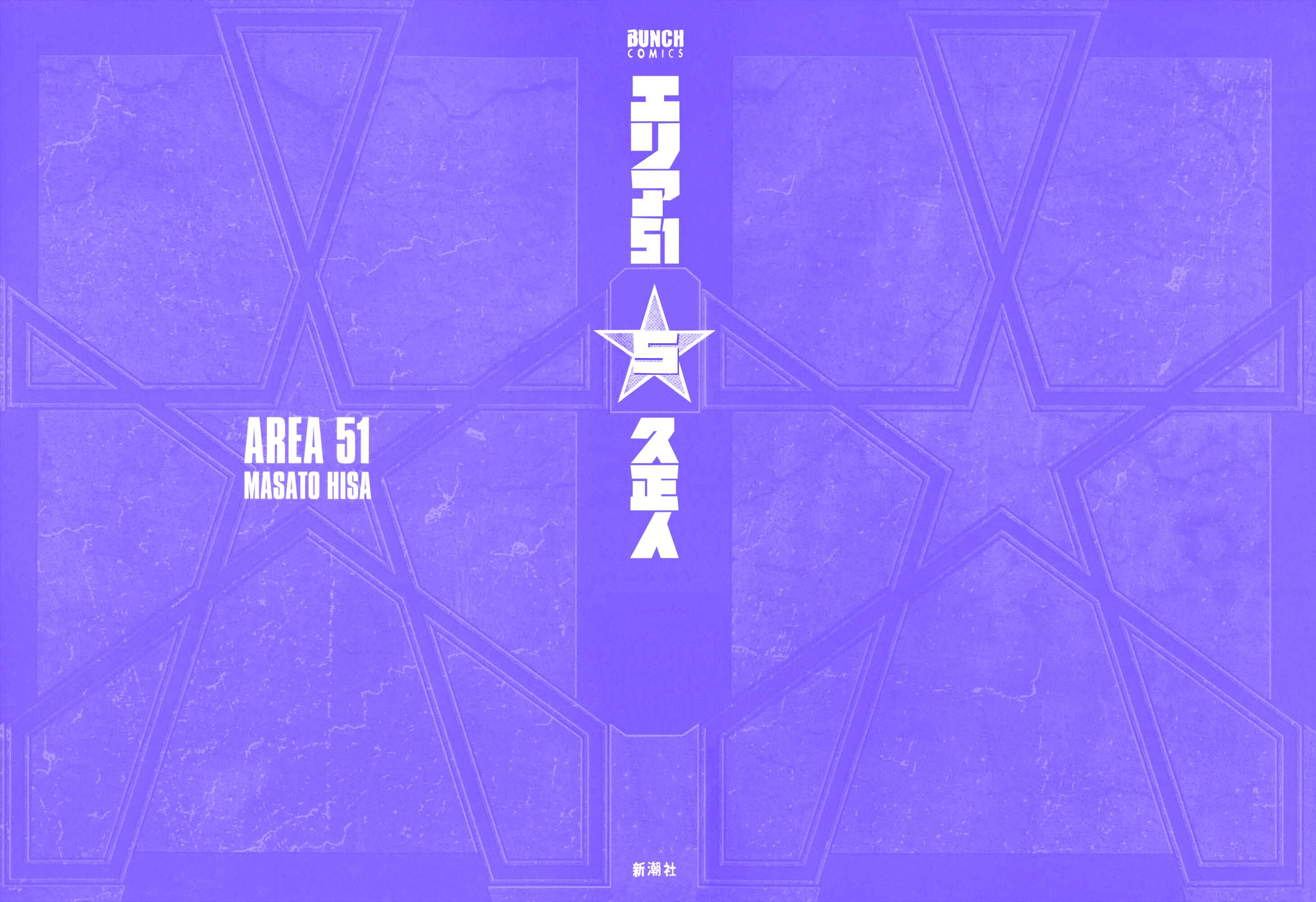 Page 3 Chapter 17 Area 51