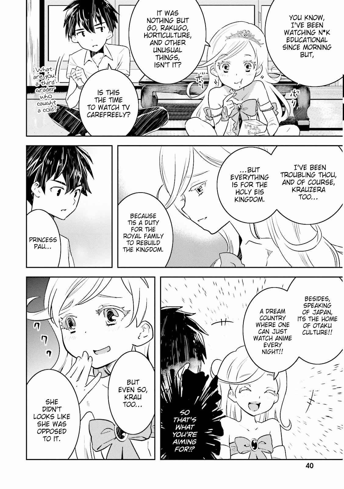 Page 13 Chapter 3 Why not go to JUSCO with me, Valkyrie?