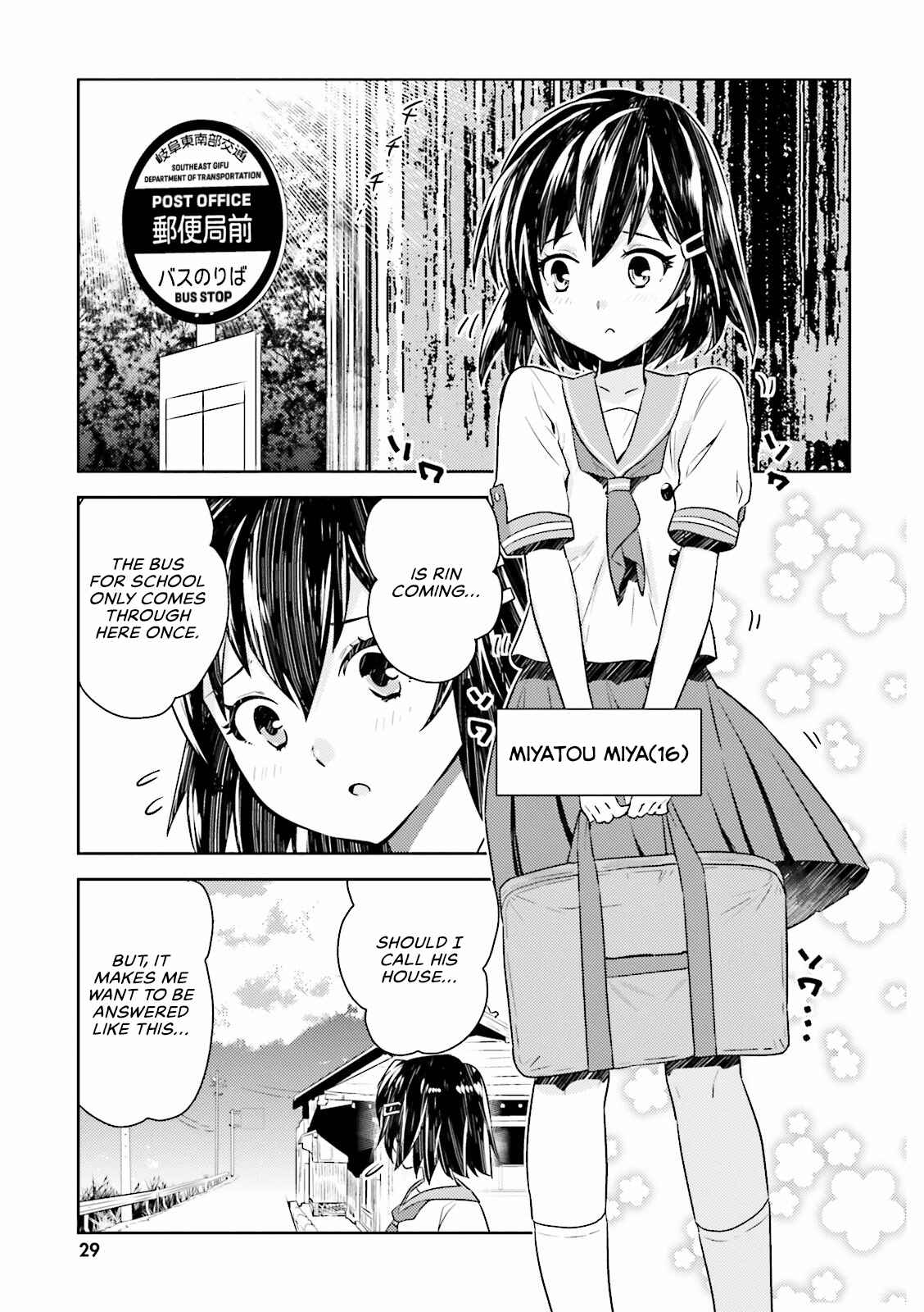 Page 2 Chapter 3 Why not go to JUSCO with me, Valkyrie?