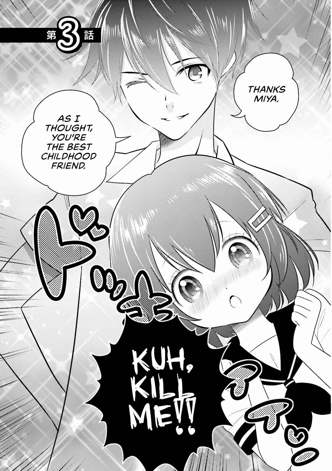 Page 3 Chapter 3 Why not go to JUSCO with me, Valkyrie?
