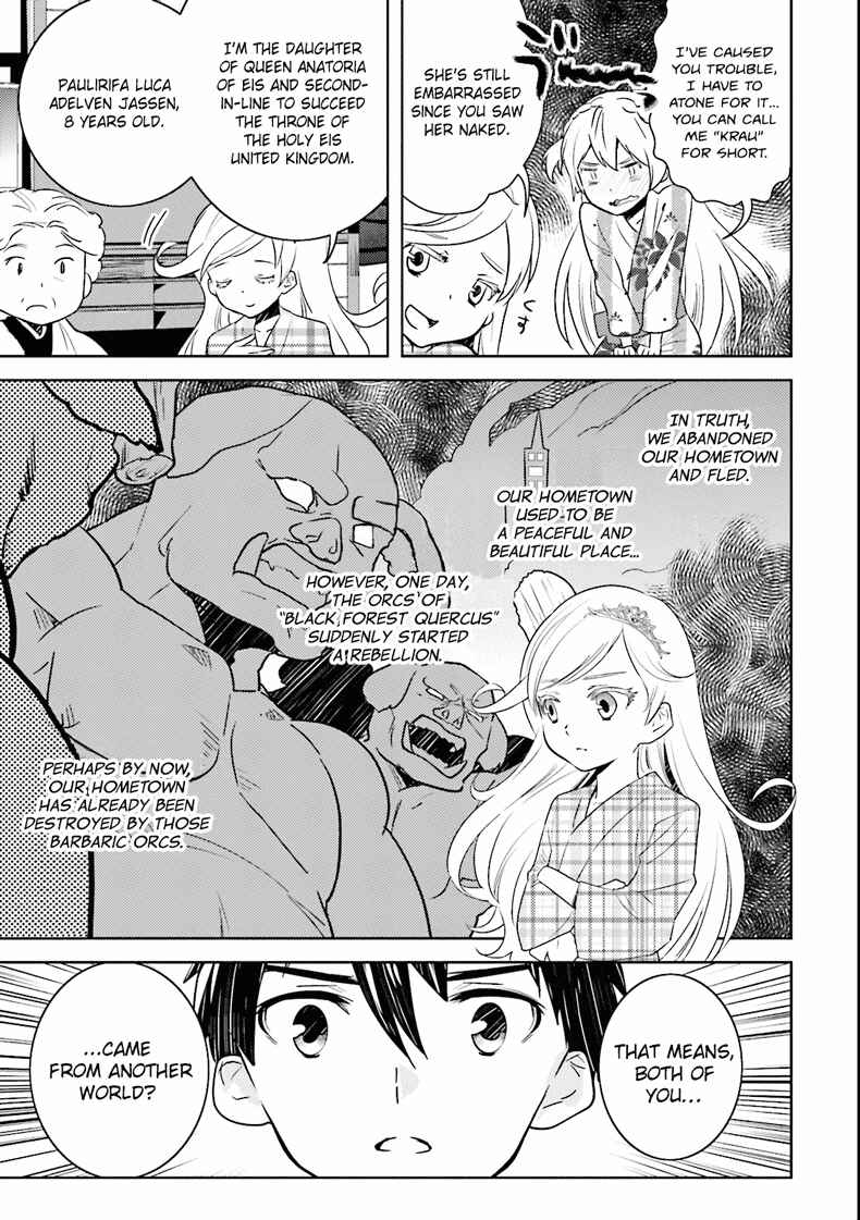 Page 13 Chapter 2 Why not go to JUSCO with me, Valkyrie?
