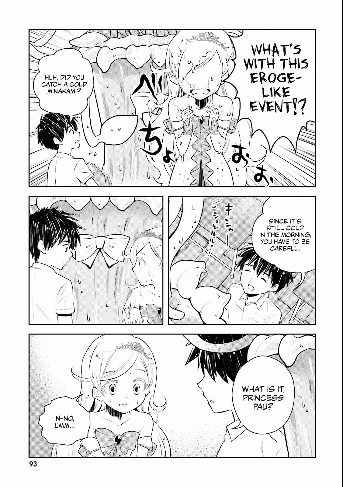 Page 14 Chapter 5 Why not go to JUSCO with me, Valkyrie?