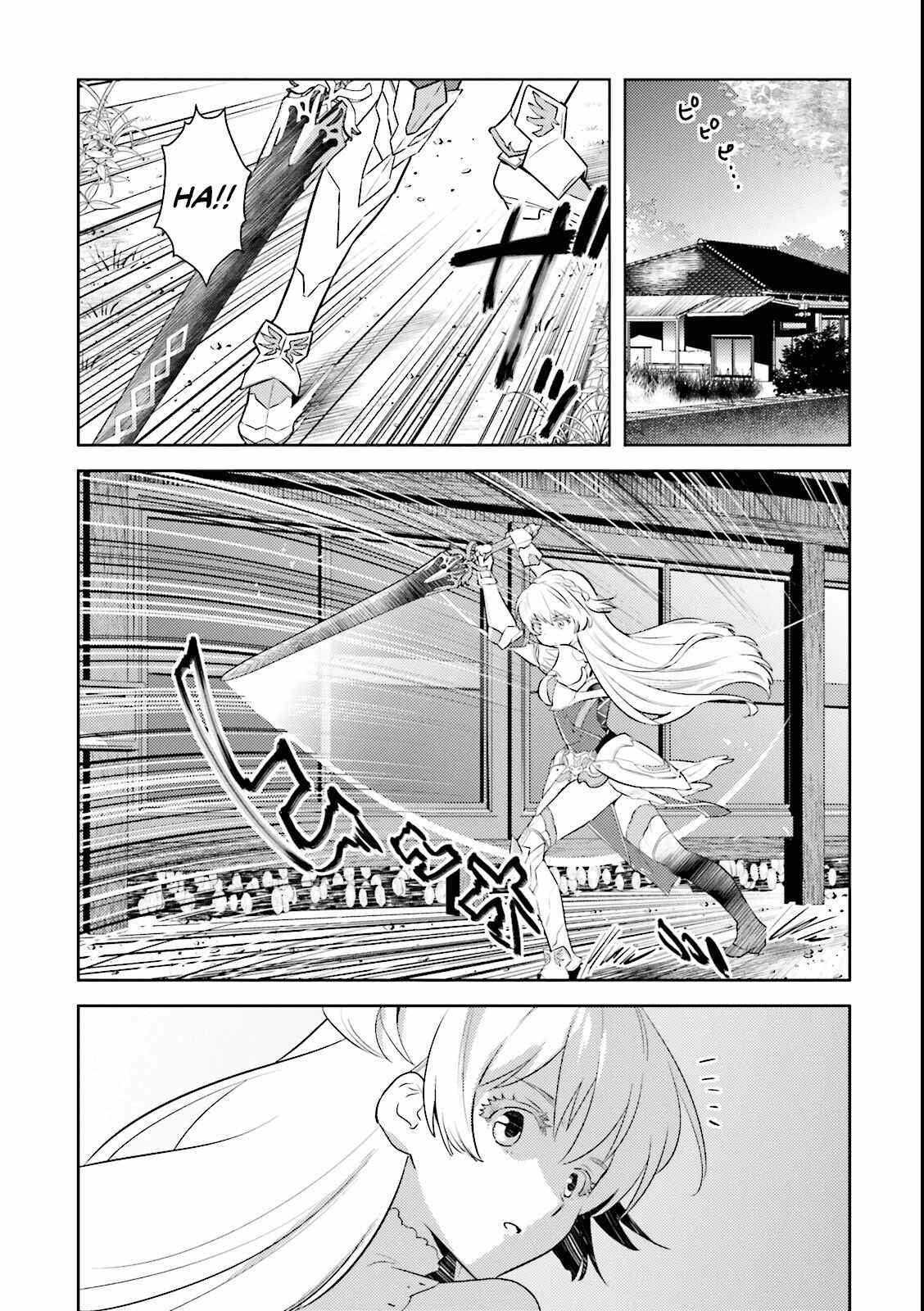 Page 2 Chapter 5 Why not go to JUSCO with me, Valkyrie?
