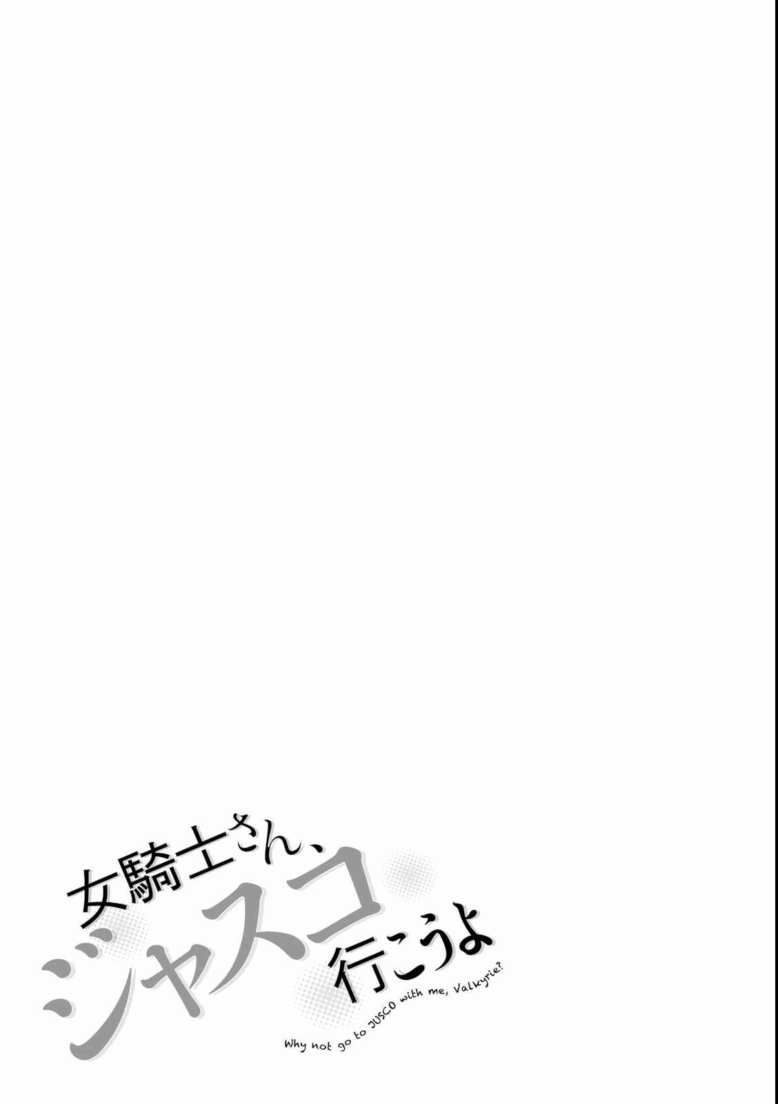 Page 24 Chapter 5 Why not go to JUSCO with me, Valkyrie?