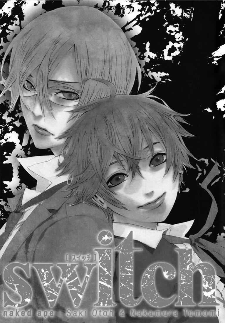 Page 5 Chapter Unknown_787e [switch] - After 5 Years... (Doujinshi)