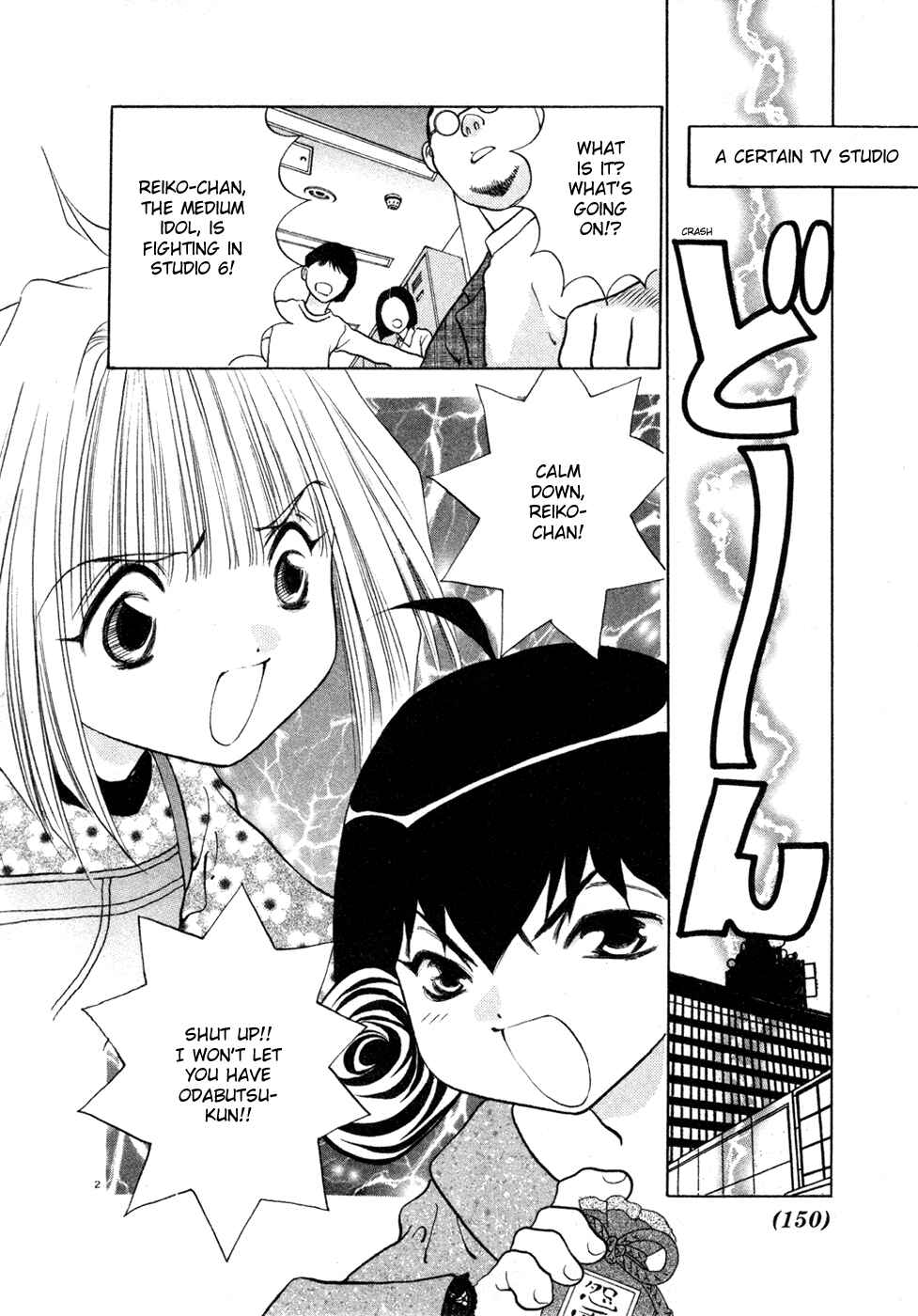 Page 2 Chapter 23 100 Ways of an Exorcist