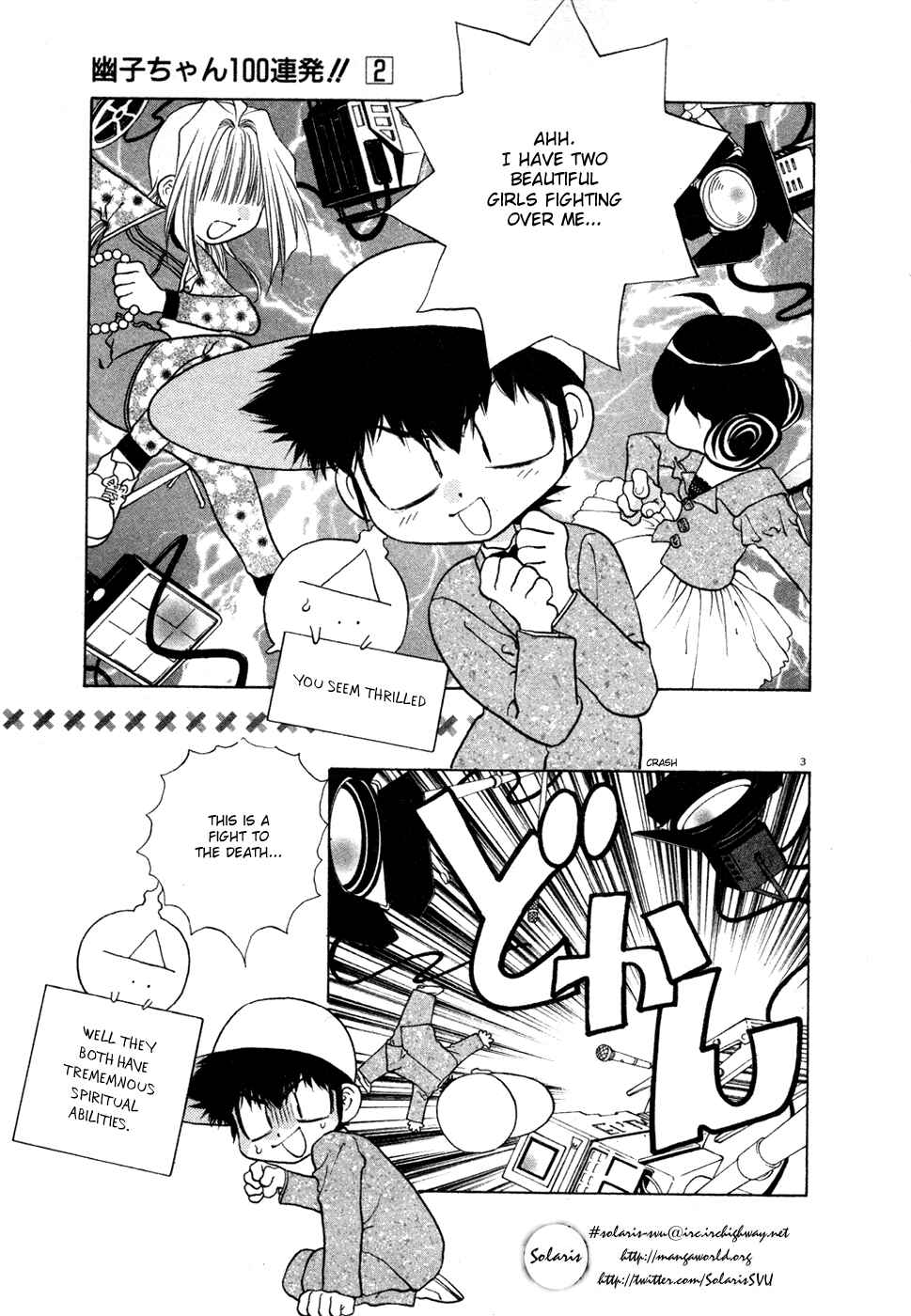 Page 3 Chapter 23 100 Ways of an Exorcist