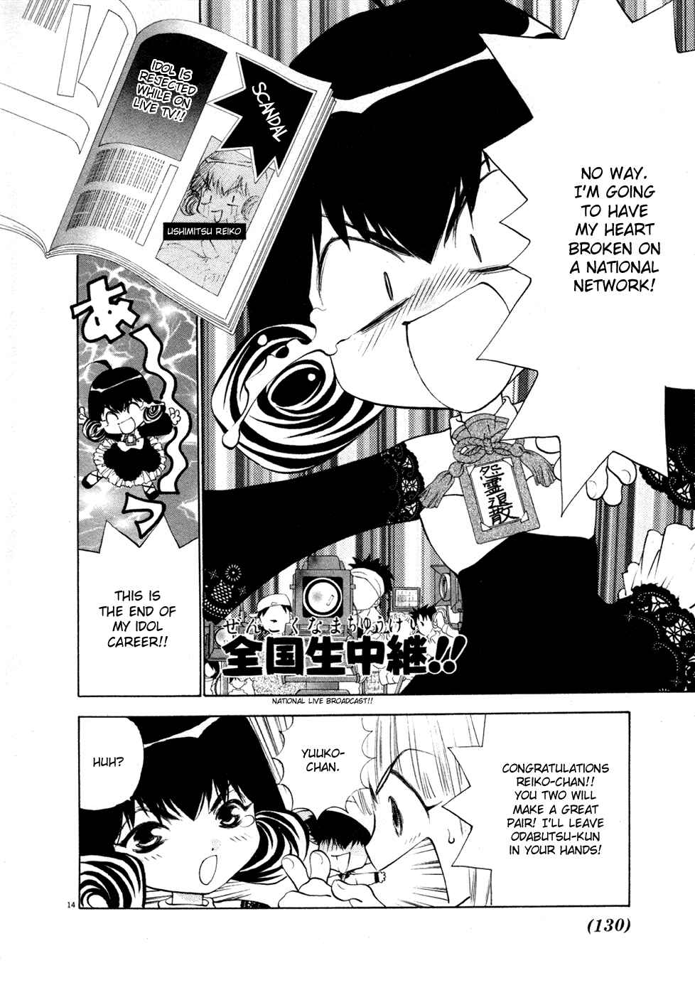 Page 14 Chapter 21 100 Ways of an Exorcist