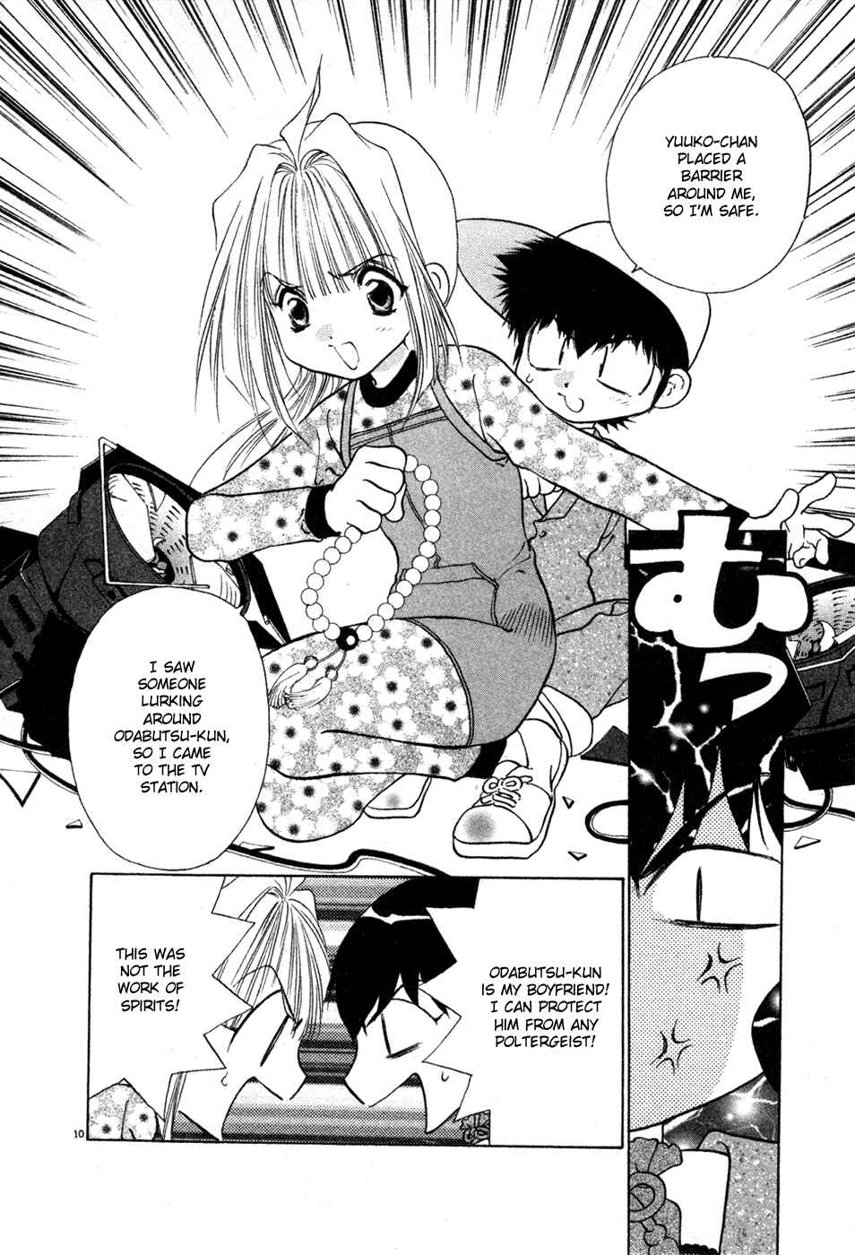 Page 10 Chapter 22 100 Ways of an Exorcist
