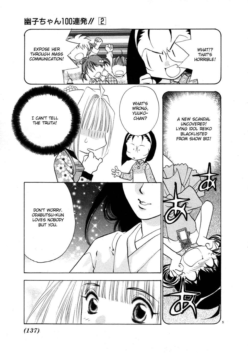 Page 5 Chapter 22 100 Ways of an Exorcist