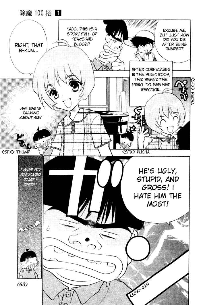 Page 11 Chapter 4 100 Ways of an Exorcist