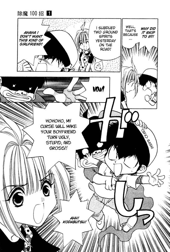 Page 13 Chapter 4 100 Ways of an Exorcist