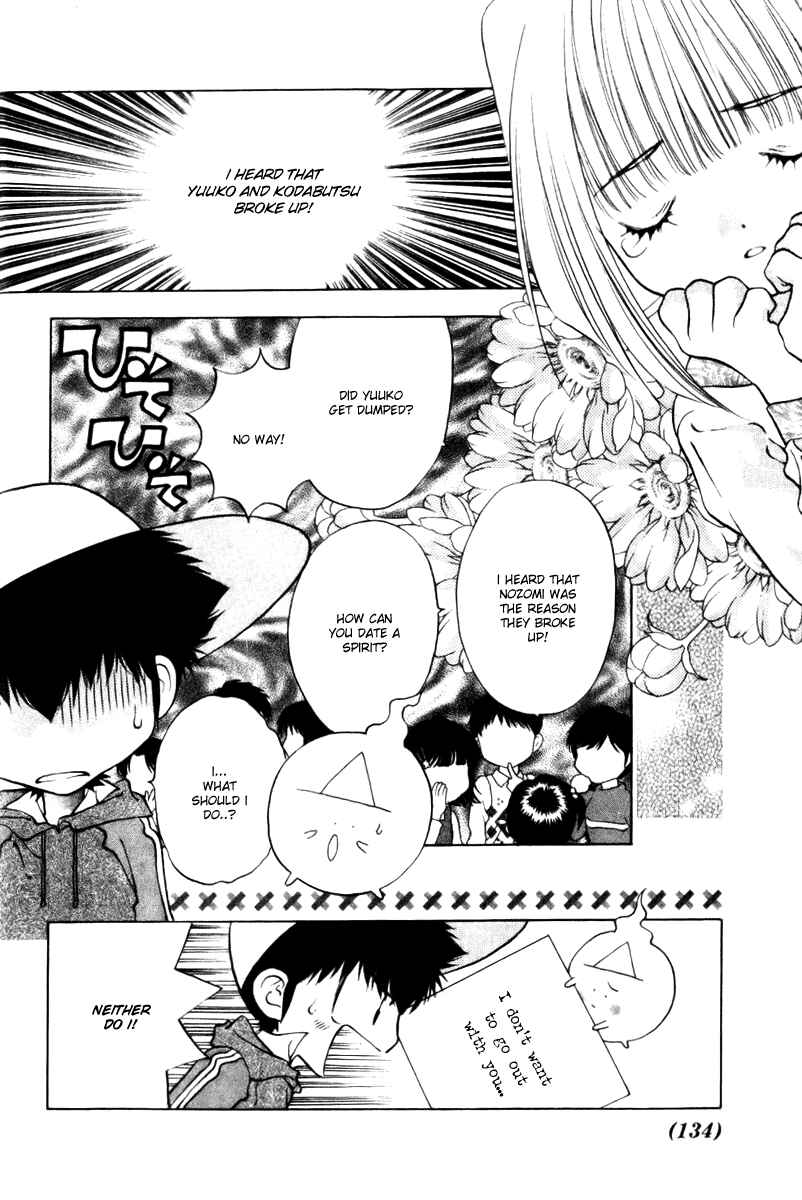 Page 2 Chapter 9 100 Ways of an Exorcist