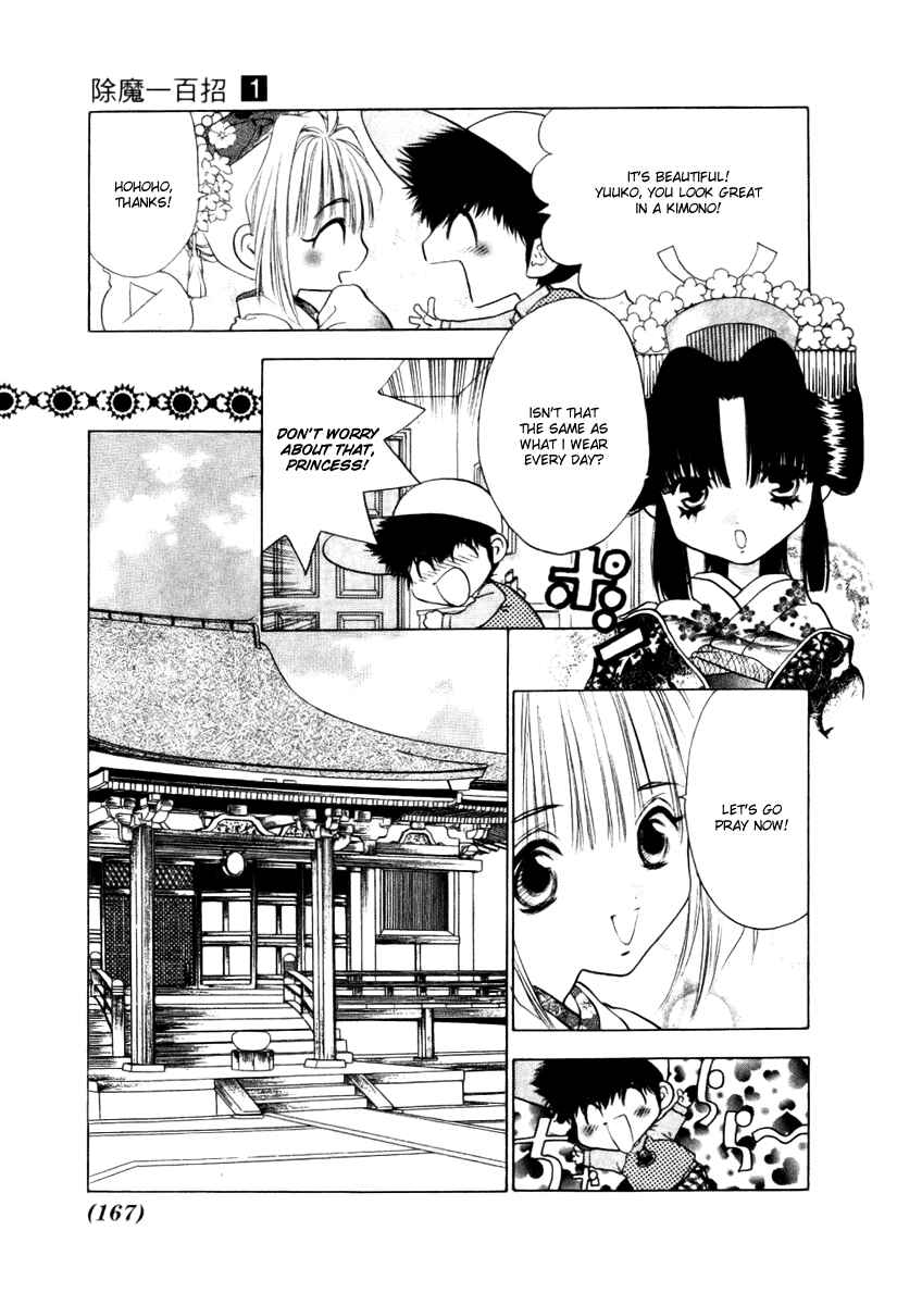 Page 3 Chapter 11 100 Ways of an Exorcist
