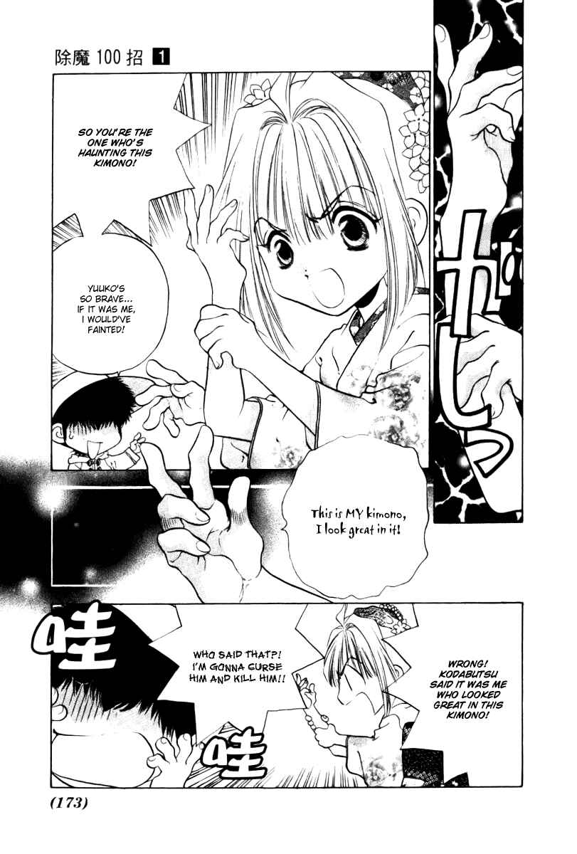 Page 9 Chapter 11 100 Ways of an Exorcist
