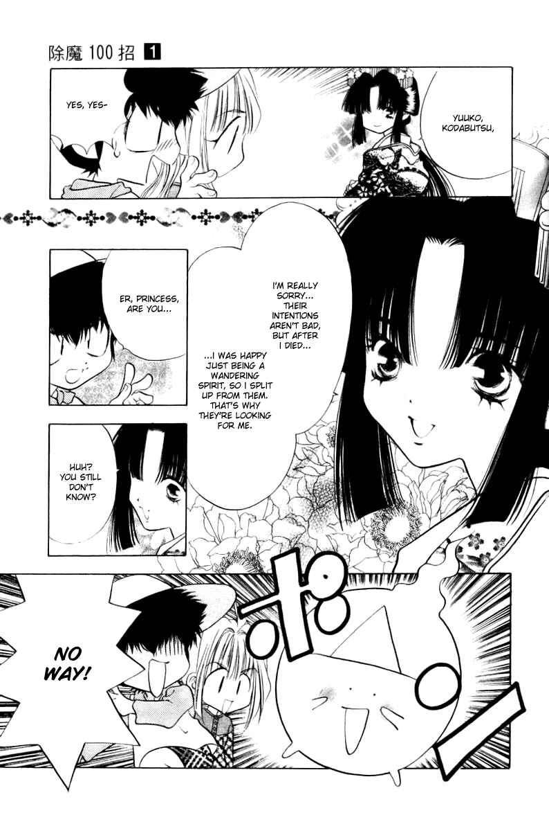 Page 15 Chapter 7 100 Ways of an Exorcist