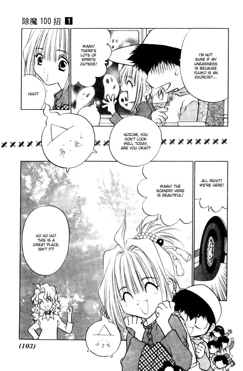 Page 3 Chapter 7 100 Ways of an Exorcist