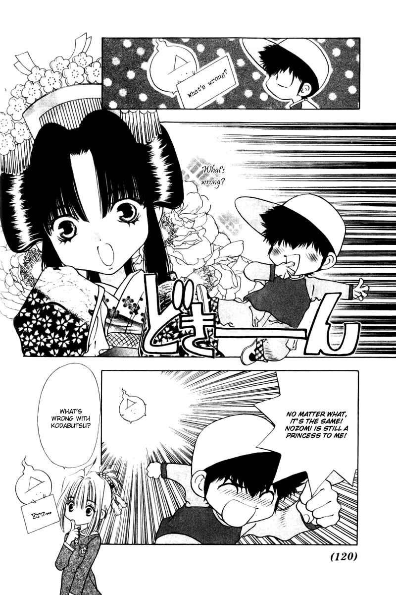 Page 4 Chapter 8 100 Ways of an Exorcist