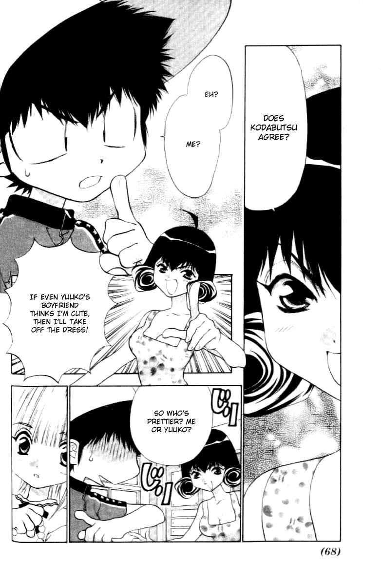Page 12 Chapter 17 100 Ways of an Exorcist
