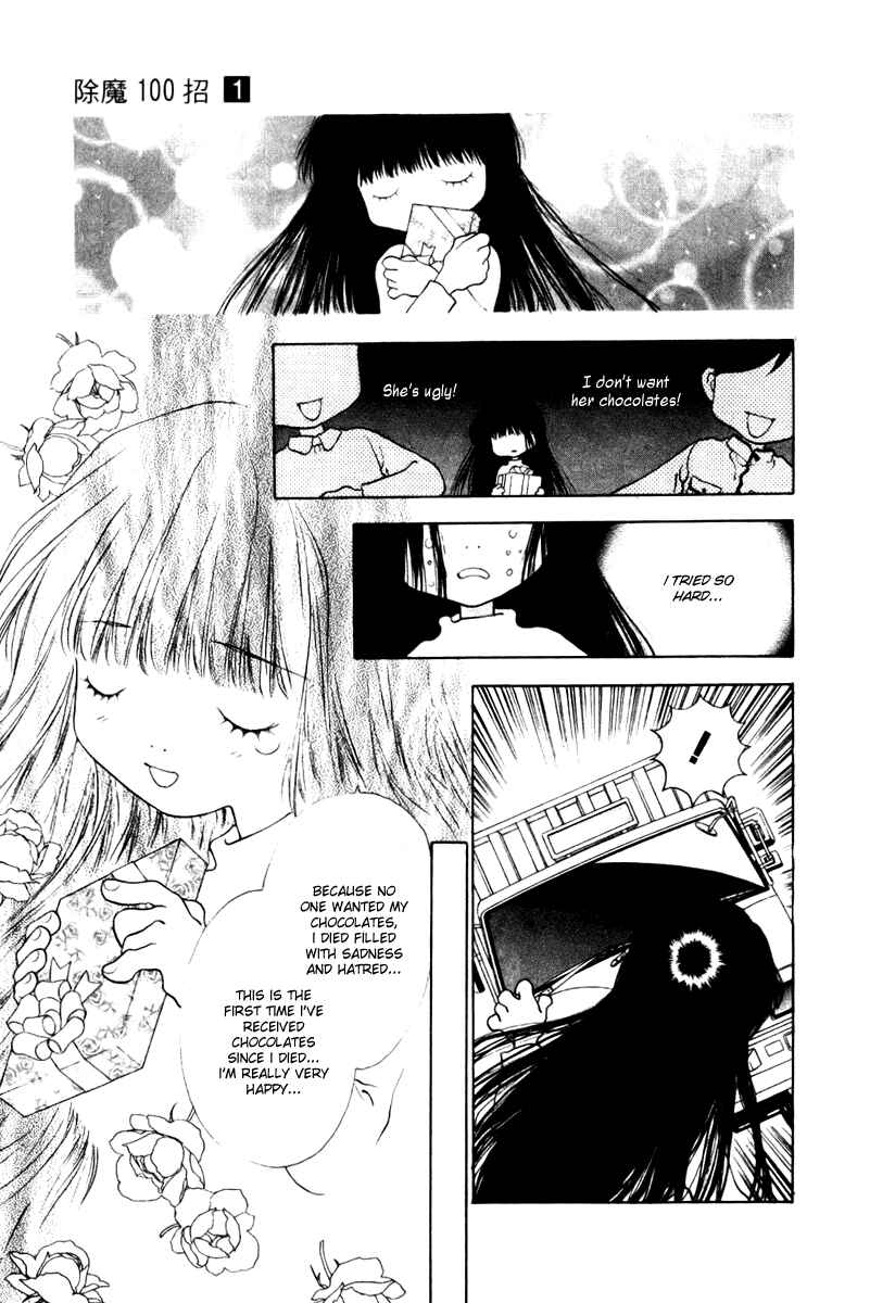 Page 13 Chapter 13 100 Ways of an Exorcist