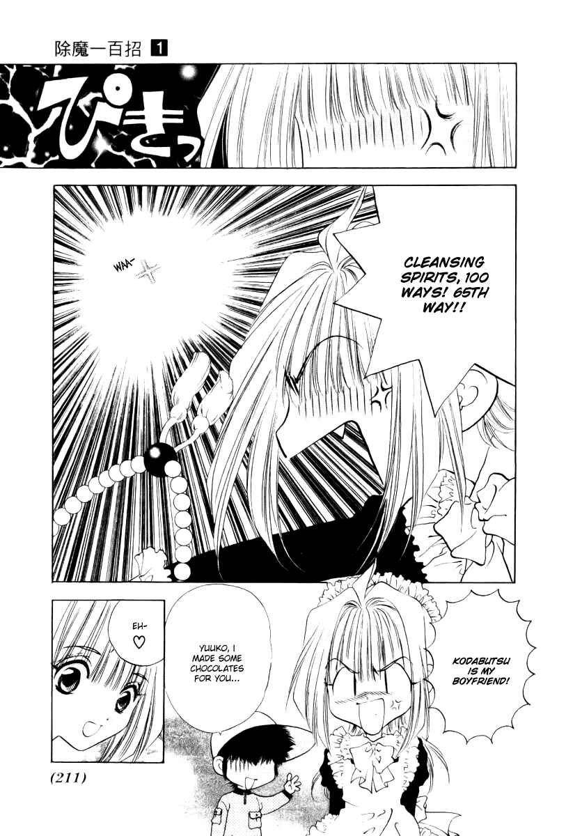 Page 15 Chapter 13 100 Ways of an Exorcist