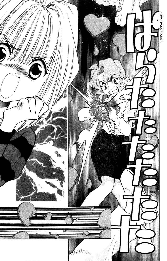 Page 9 Chapter 3 100 Ways of an Exorcist