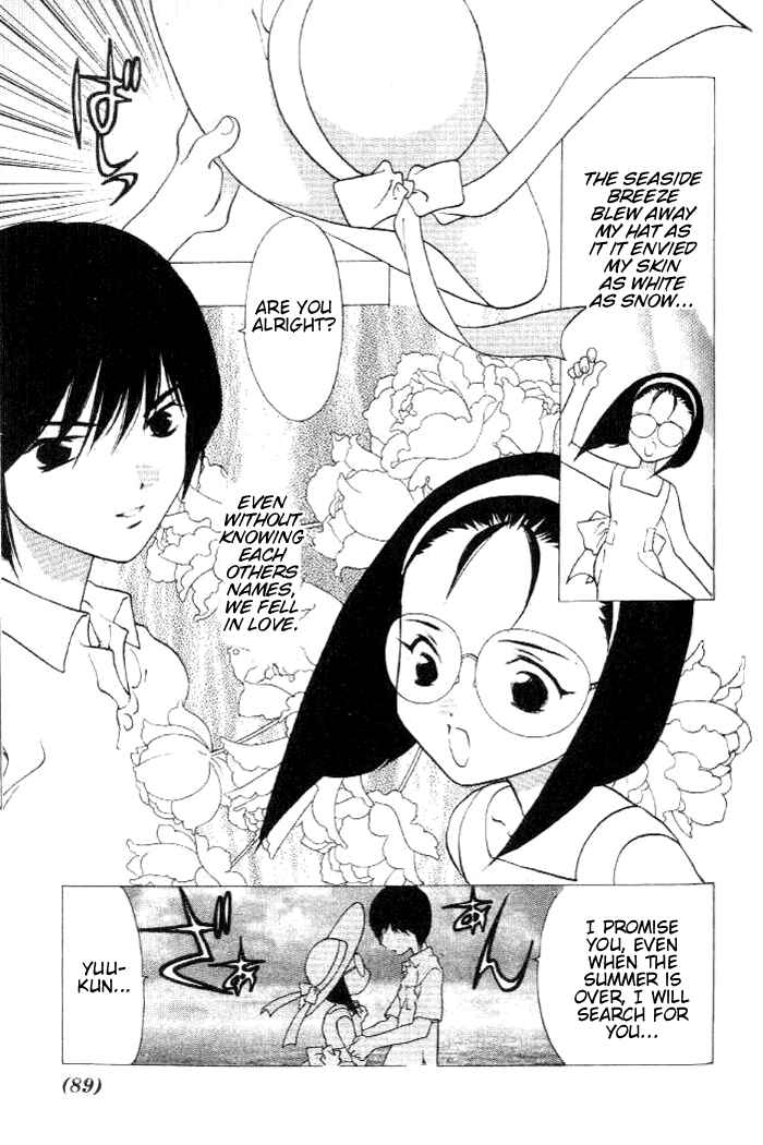 Page 3 Chapter 19 100 Ways of an Exorcist