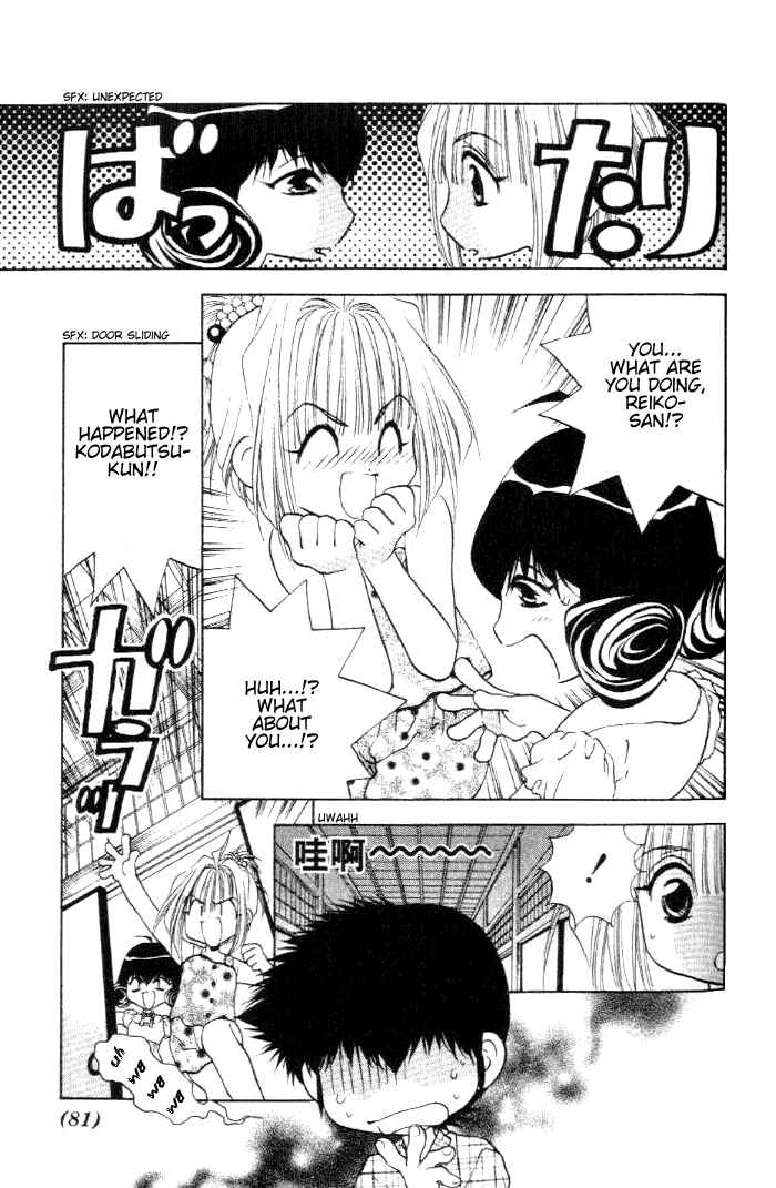 Page 9 Chapter 18 100 Ways of an Exorcist