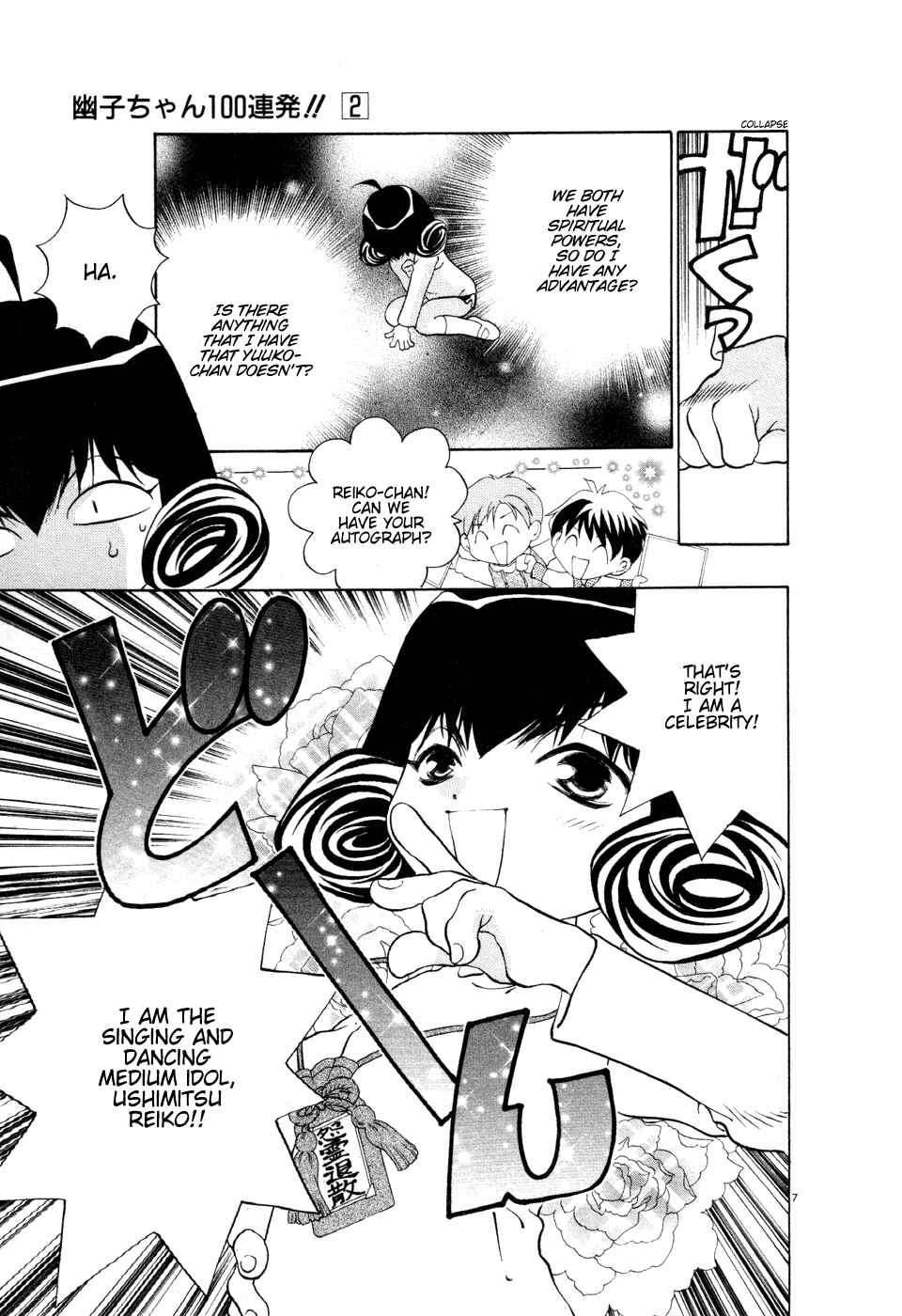 Page 7 Chapter 20 100 Ways of an Exorcist